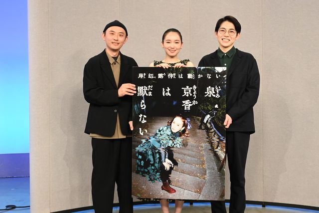 飯豊まりえ、ふんわり花柄ドレスで登壇！「泉京香は黙らない」取材会：フォトギャラリー