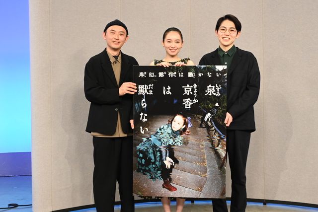 飯豊まりえ、ふんわり花柄ドレスで登壇！「泉京香は黙らない」取材会（18枚目）