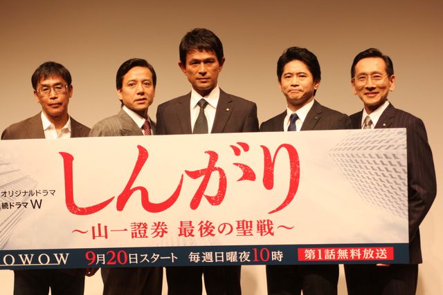 スーツ姿のすてきなおじ様たちがずらり！連続ドラマW「しんがり ～山一證券 最後の聖戦～」フォトギャラリー（6枚目）