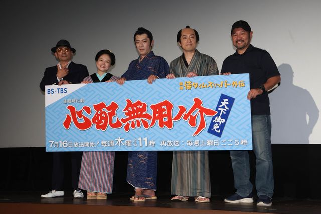『侍タイムスリッパー』心配無用ノ介が帰ってくる!連続時代劇「心配無用ノ介 天下御免」記者会見:フォトギャラリー