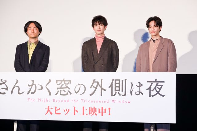 岡田将生＆志尊淳のバディ度を診断！『さんかく窓の外側は夜』大ヒット御礼舞台あいさつ（10枚目）