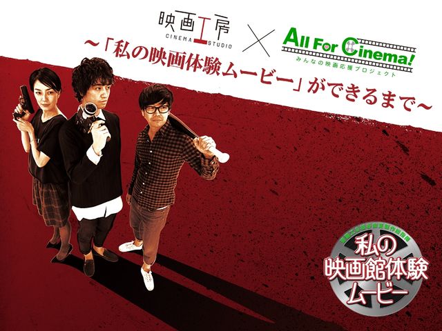 安藤政信、斎藤工＆板谷由夏製作ショートムービーで主演！フォトギャラリー（3枚目）