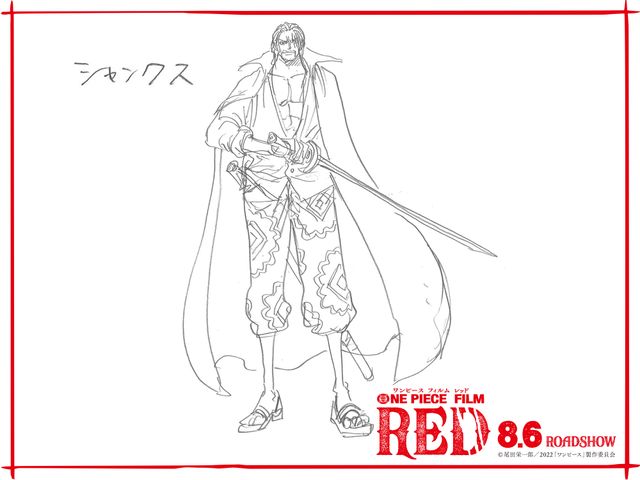 赤髪のシャンクス、娘は世界の歌姫だった！『ONE PIECE FILM RED』設定画（2枚目）