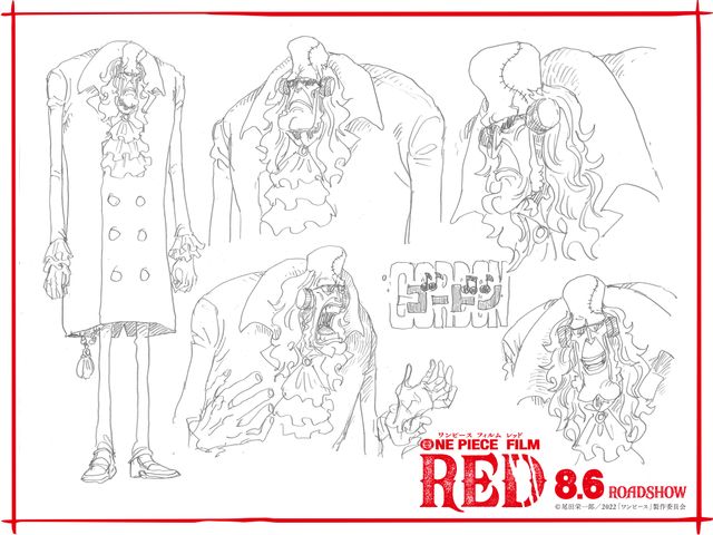 赤髪のシャンクス、娘は世界の歌姫だった！『ONE PIECE FILM RED』設定画（3枚目）