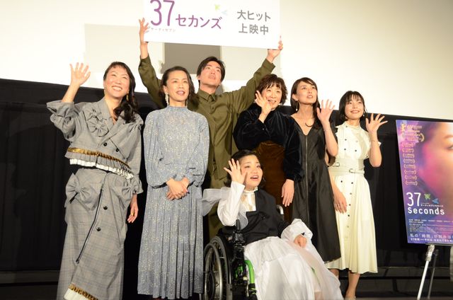 感激で涙の海に…『37セカンズ』初日舞台あいさつ（21枚目）