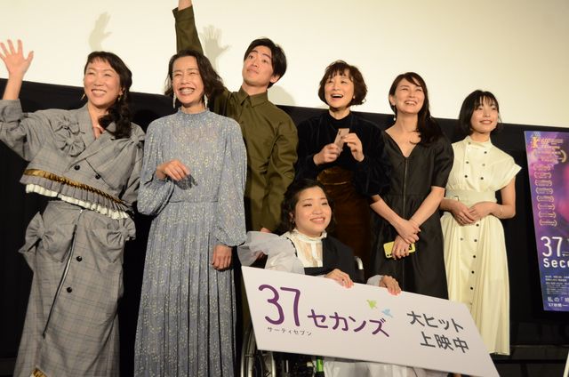 感激で涙の海に…『37セカンズ』初日舞台あいさつ（22枚目）