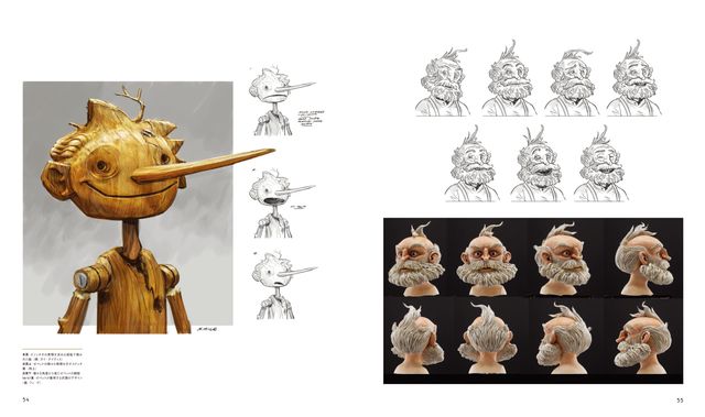 「ギレルモ・デル・トロのピノッキオ　おとぎ話の巨匠による新しい人形劇の創作術（仮）」（2枚目）