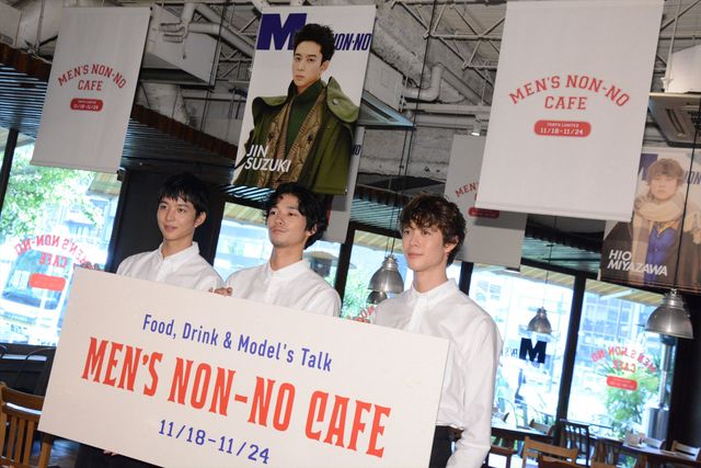 清原翔、宮沢氷魚、鈴木仁のギャルソン姿！「メンズノンノカフェ」お披露目会＜全20枚＞（16枚目）