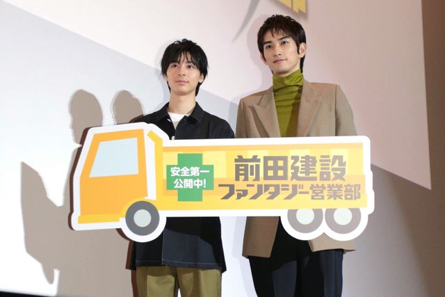 高杉真宙&町田啓太が登場!『前田建設ファンタジー営業部』大ヒット御礼ファン感謝舞台あいさつ:フォトギャラリー