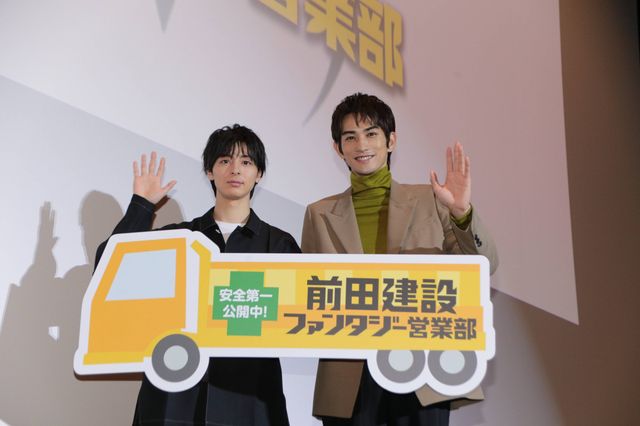 高杉真宙＆町田啓太が登場！『前田建設ファンタジー営業部』大ヒット御礼ファン感謝舞台あいさつ（6枚目）