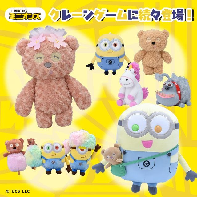 『ミニオンズ＆モンスターズ』場面写真ほか（8枚目）