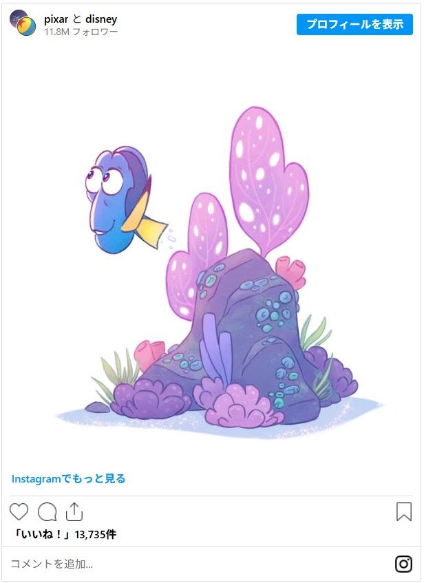 『ラヴィング・ドリー（原題）』コンセプトアート - 画像はピクサー公式Instagramのスクリーンショット