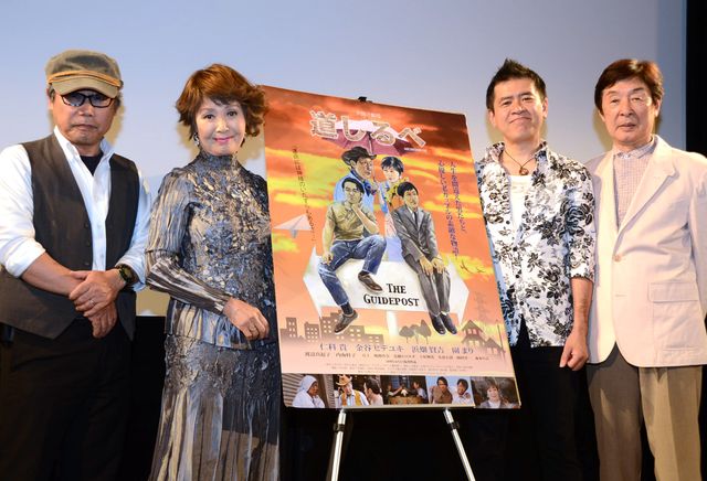 女優・園まりに男性陣メロメロ！映画『道しるべ』舞台あいさつフォトギャラリー（2枚目）