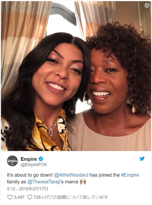 画像は「Empire」公式Twitterのスクリーンショット