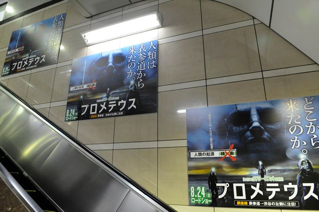 映画『プロメテウス』ミステリー・ステーションギャラリー（7枚目）