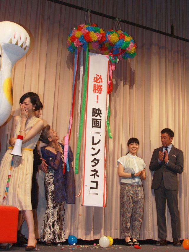 映画『レンタネコ』完成披露試写会フォトギャラリー（2枚目）