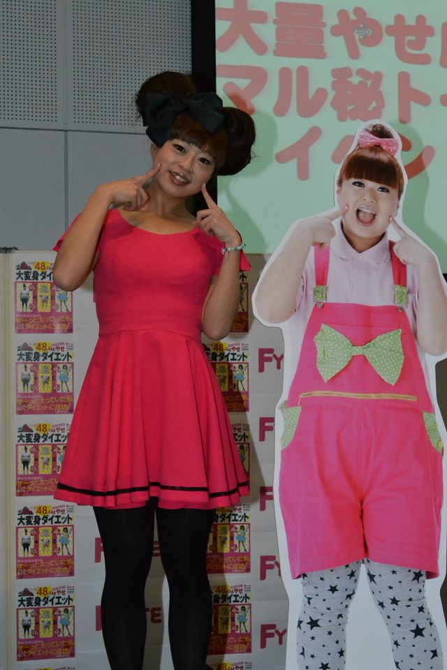 48キロ＝子豚1匹分痩せた！女芸人・まぁこ フォトギャラリー（3枚目）