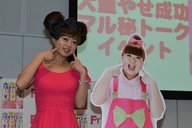 48キロ＝子豚1匹分痩せた！女芸人・まぁこ フォトギャラリー（5枚目）