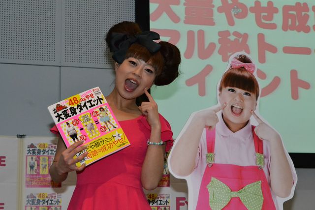 48キロ＝子豚1匹分痩せた！女芸人・まぁこ フォトギャラリー（6枚目）