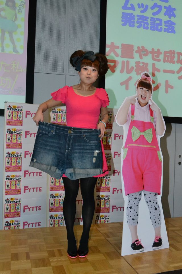 48キロ＝子豚1匹分痩せた！女芸人・まぁこ フォトギャラリー（8枚目）