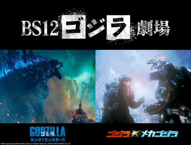2夜連続で無料放送!