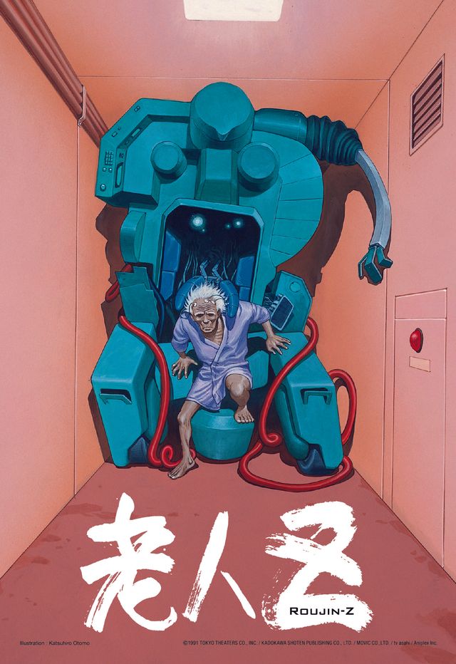 た伝説級のSF アニメーションが復活上映！