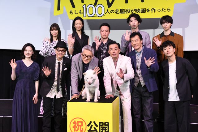名優たちが集結！『バイプレイヤーズ～もしも100人の名脇役が映画を作ったら～』初日舞台あいさつ（27枚目）
