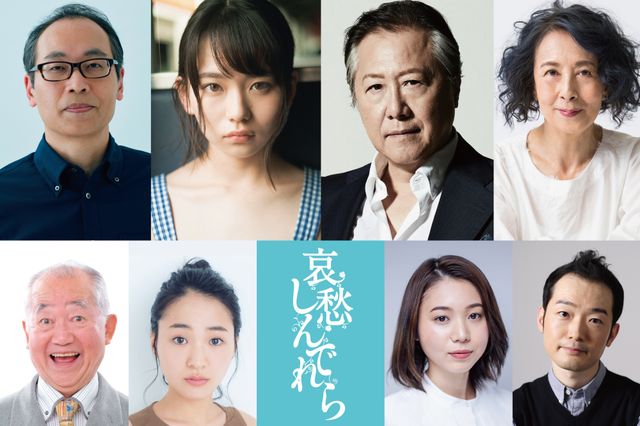 土屋太鳳＆田中圭＆COCOの一家3ショット！『哀愁しんでれら』：フォトギャラリー