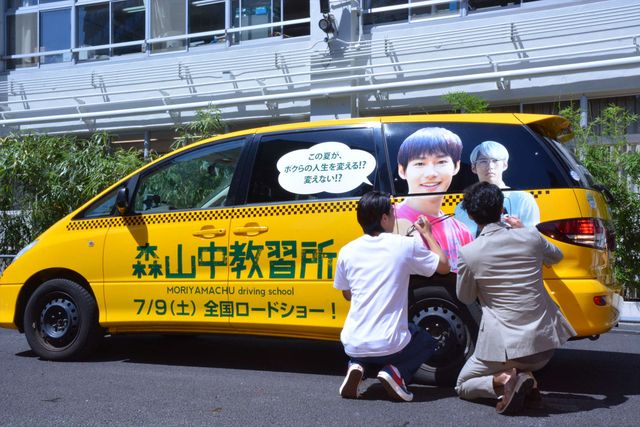 野村周平、賀来賢人が明かす互いの第一印象とは？映画『森山中教習所』イベントフォトギャラリー（14枚目）