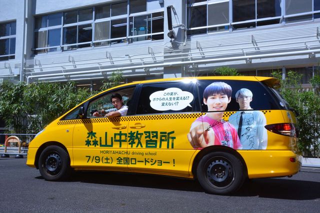 野村周平、賀来賢人が明かす互いの第一印象とは？映画『森山中教習所』イベントフォトギャラリー（16枚目）