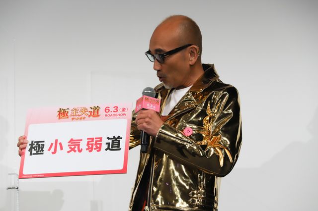 玉木宏＆川口春奈ら登壇！『極主夫道　ザ・シネマ』最速試写会イベント（10枚目）