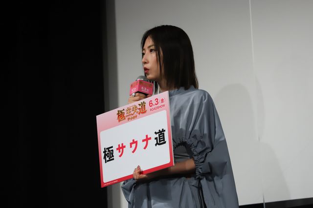 玉木宏＆川口春奈ら登壇！『極主夫道　ザ・シネマ』最速試写会イベント（11枚目）