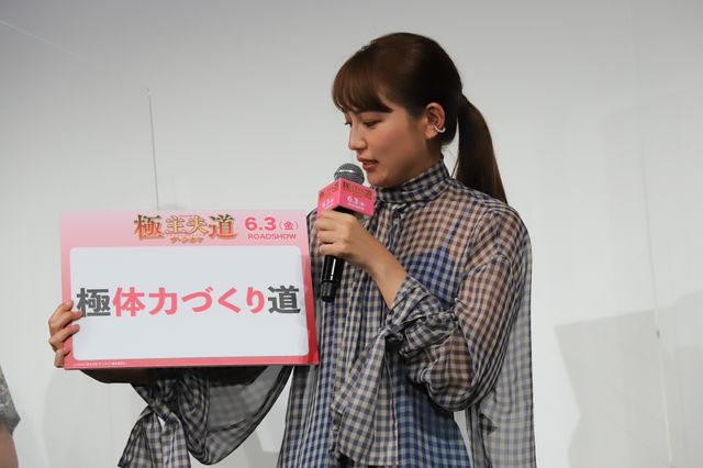 玉木宏＆川口春奈ら登壇！『極主夫道　ザ・シネマ』最速試写会イベント（12枚目）