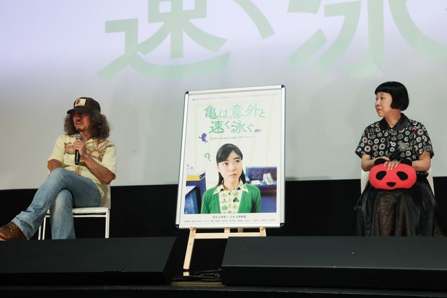 ふせえり“あずきパンダちゃん”生披露！三木聡監督、村松利史と『亀は意外と速く泳ぐ』舞台挨拶（3枚目）