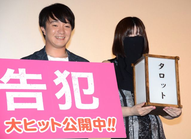 濱田岳、初占いにビクビク……！映画『予告犯』大ヒット舞台あいさつフォトギャラリー：フォトギャラリー