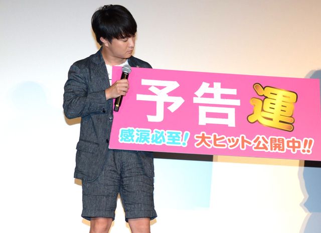 濱田岳、初占いにビクビク……！映画『予告犯』大ヒット舞台あいさつフォトギャラリー（7枚目）