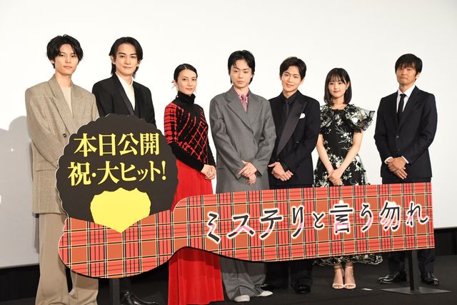 菅田将暉、松下洸平、町田啓太、萩原利久らスーツで登壇！『ミステリと言う勿れ』初日舞台挨拶（26枚目）