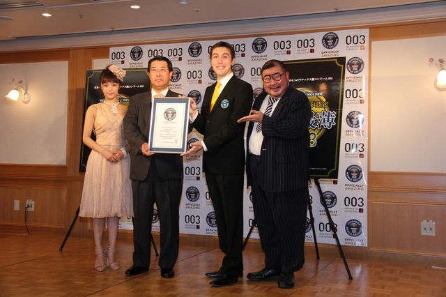 「003」ギネス認定式フォトギャラリー（6枚目）