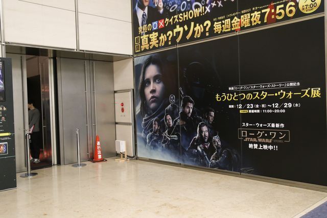 『スター・ウォーズ』デス・トルーパーがお出迎え！「もうひとつのスター・ウォーズ展」フォトギャラリー（20枚目）