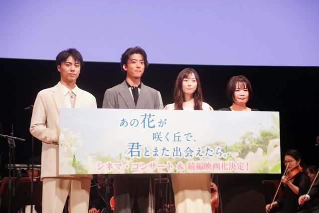 続編映画化サプライズ発表！『あの花が咲く丘で、君とまた出会えたら。』シネマ・コンサート＆トークショー（14枚目）