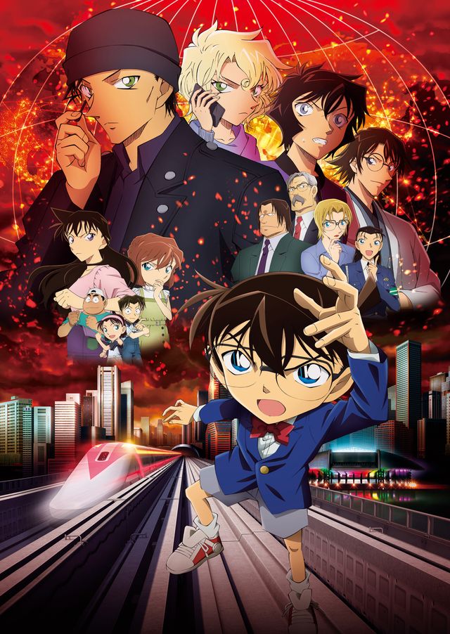 名探偵コナン　緋色の弾丸