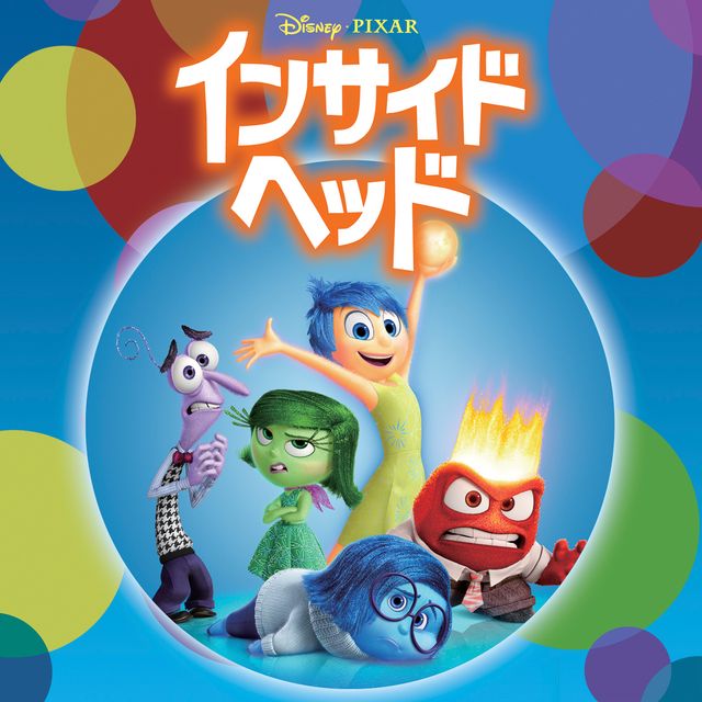 インサイド・ヘッド
