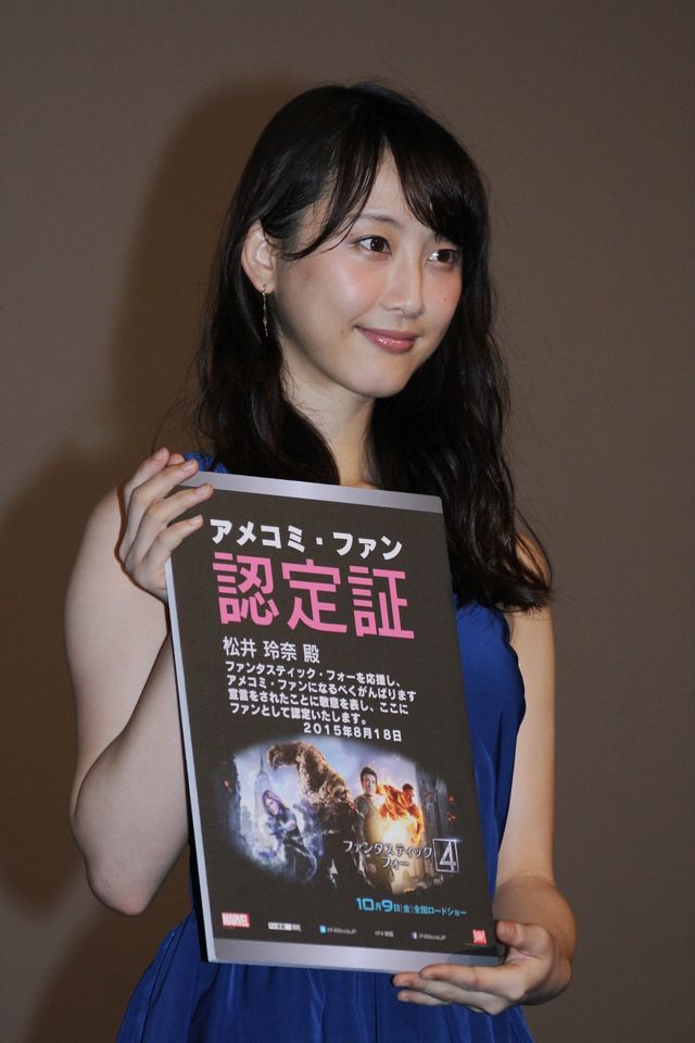 松井玲奈の大人っぽいブルーのドレス姿！フォトギャラリー（4枚目）