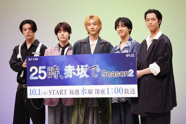 美の渋滞！駒木根葵汰・新原泰佑・宇佐卓真・南雲奨馬・夏生大湖「25時、赤坂で」シーズン2会見にズラリ（7枚目）