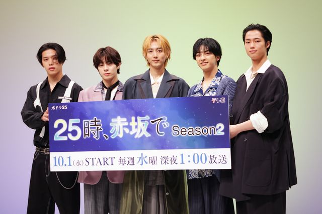 美の渋滞！駒木根葵汰・新原泰佑・宇佐卓真・南雲奨馬・夏生大湖「25時、赤坂で」シーズン2会見にズラリ（8枚目）