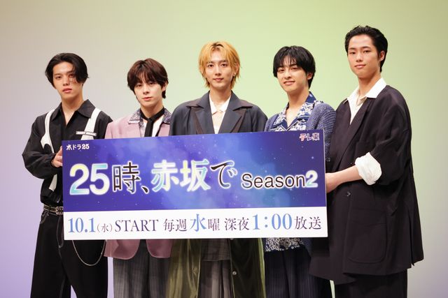 美の渋滞！駒木根葵汰・新原泰佑・宇佐卓真・南雲奨馬・夏生大湖「25時、赤坂で」シーズン2会見にズラリ（9枚目）