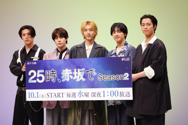 美の渋滞！駒木根葵汰・新原泰佑・宇佐卓真・南雲奨馬・夏生大湖「25時、赤坂で」シーズン2会見にズラリ（10枚目）