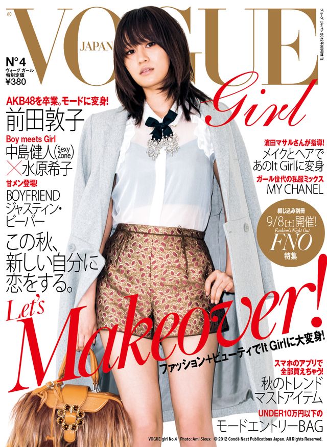 「VOGUE girl」No.4フォトギャラリー：フォトギャラリー