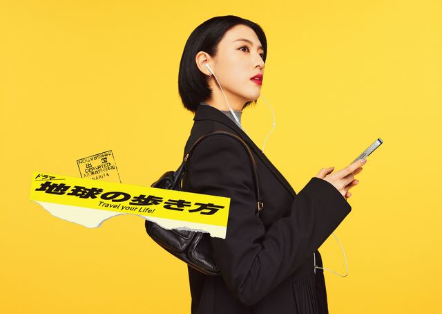 ドラマ版「地球の歩き方」主演の芸能人ライターはこの4人！：フォトギャラリー