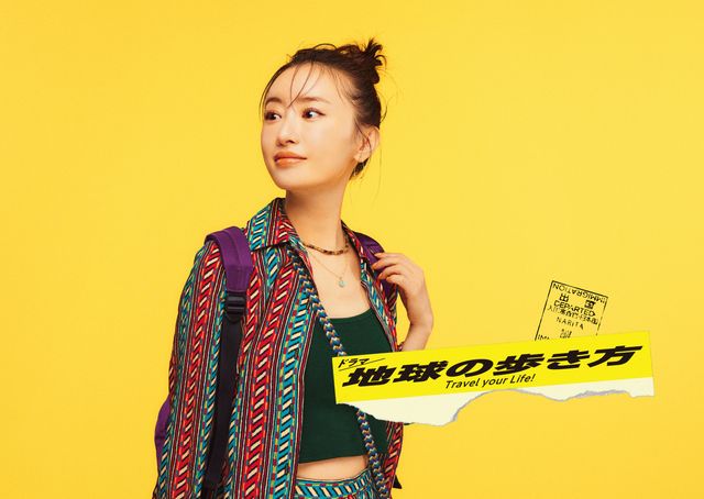 ドラマ版「地球の歩き方」主演の芸能人ライターはこの4人！（3枚目）